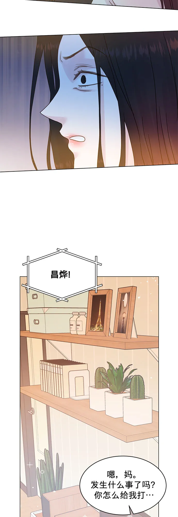第73话 第6页