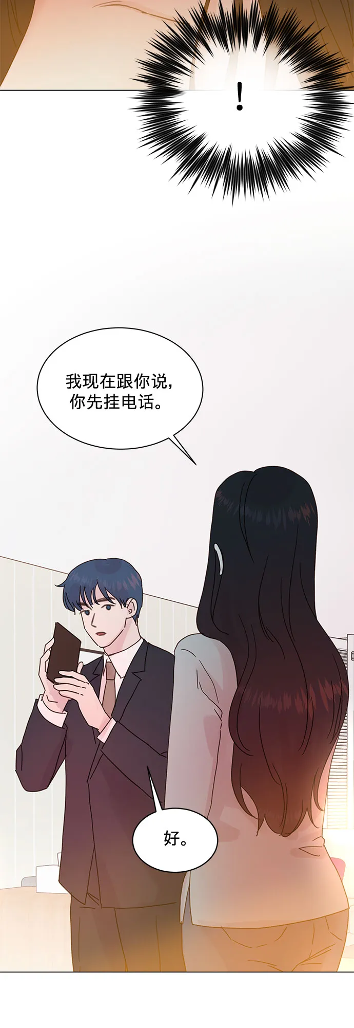 第73话 第10页