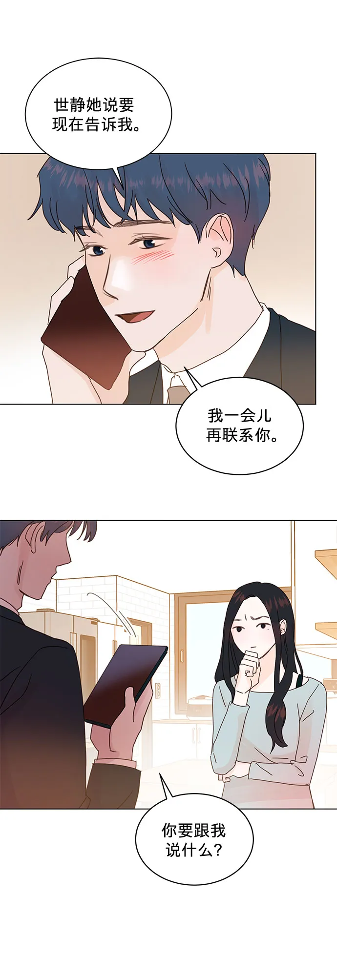第73话 第12页