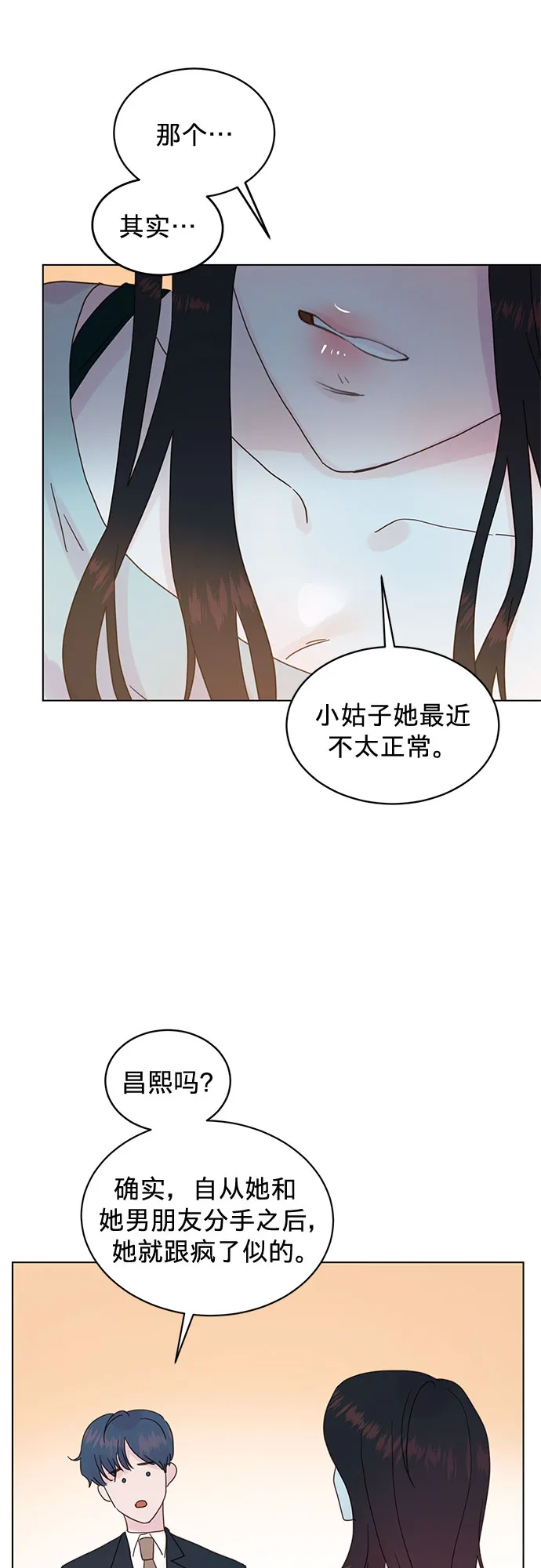 第73话 第13页