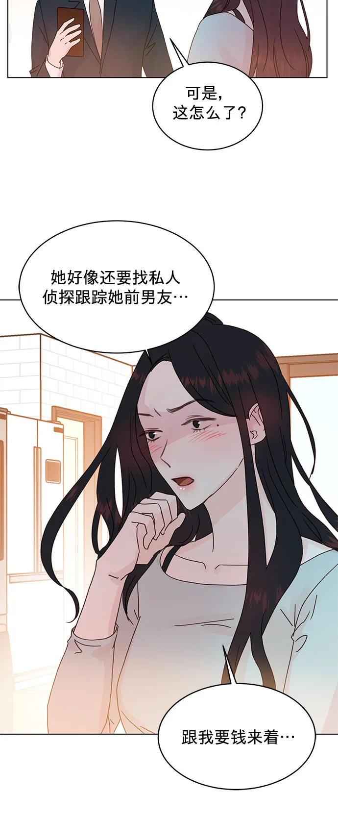 第73话 第14页