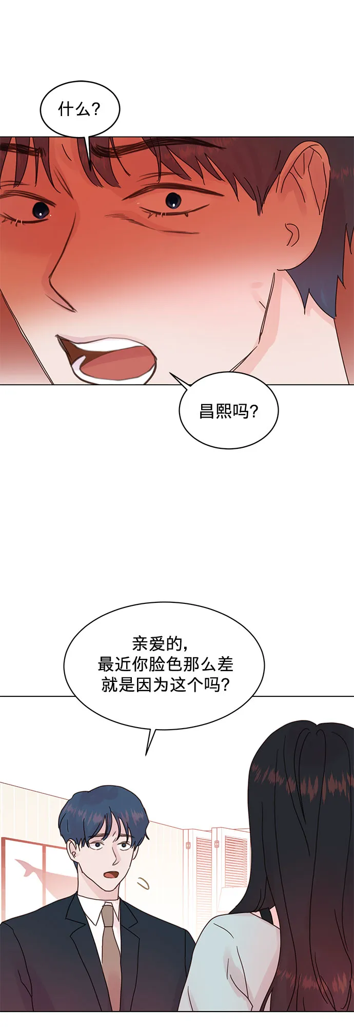 第73话 第15页