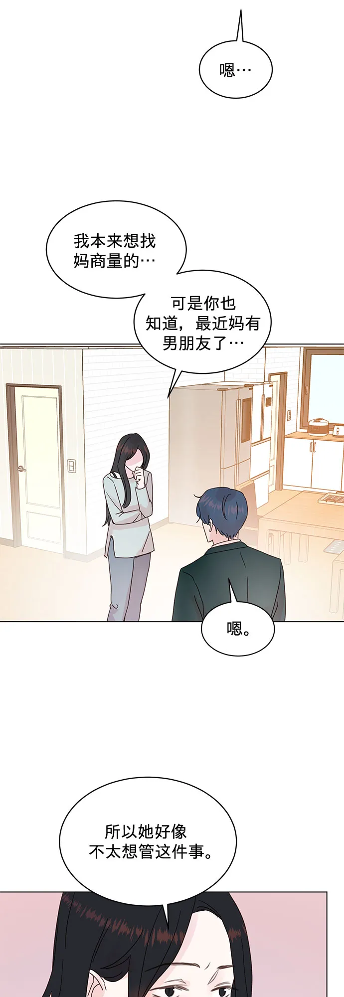 第73话 第16页