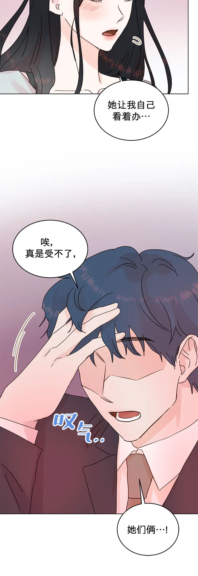 第73话 第17页