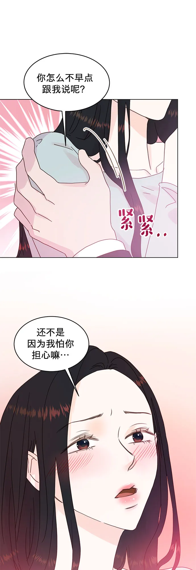 第73话 第19页