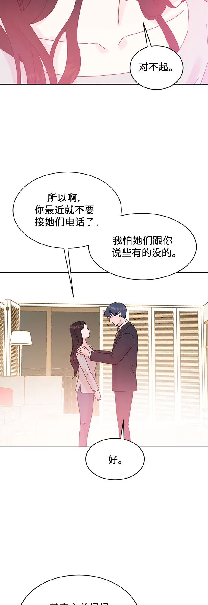 第73话 第20页