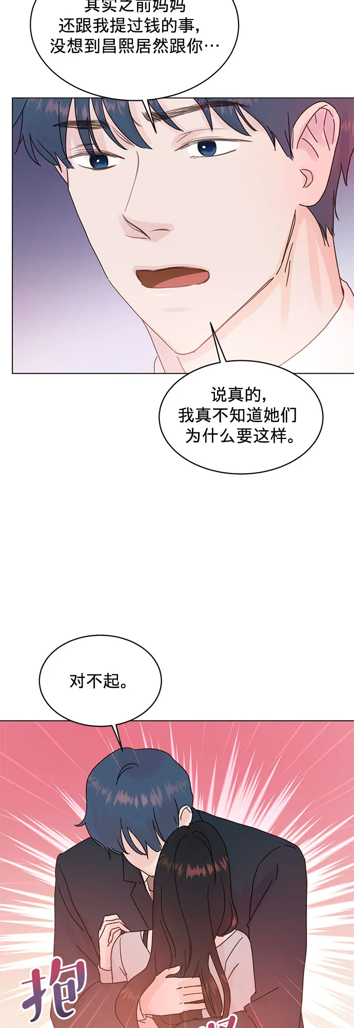 第73话 第21页