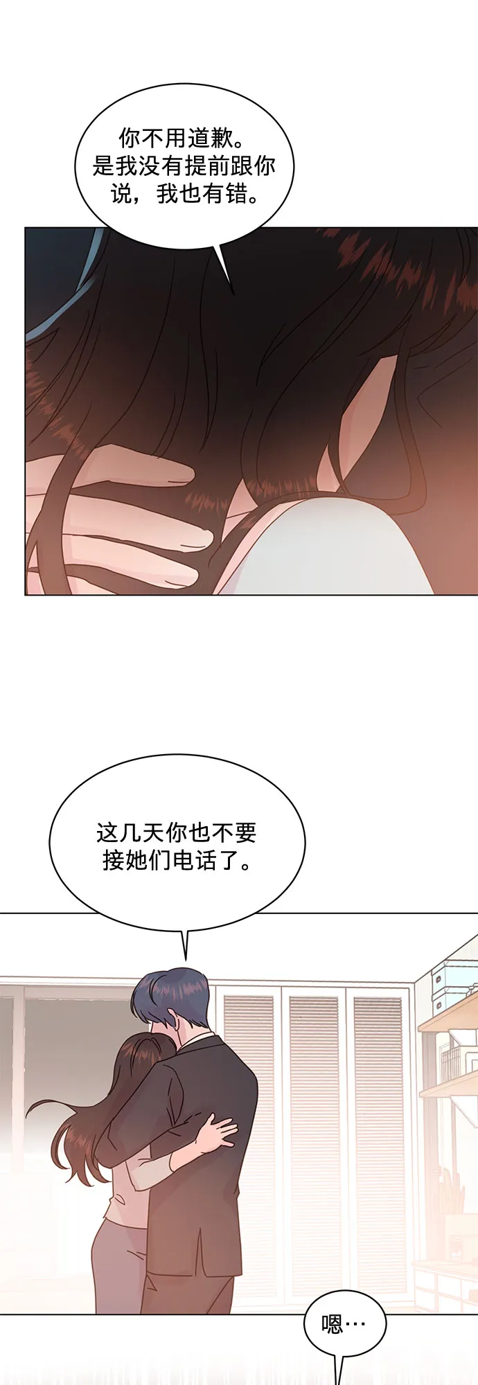 第73话 第23页