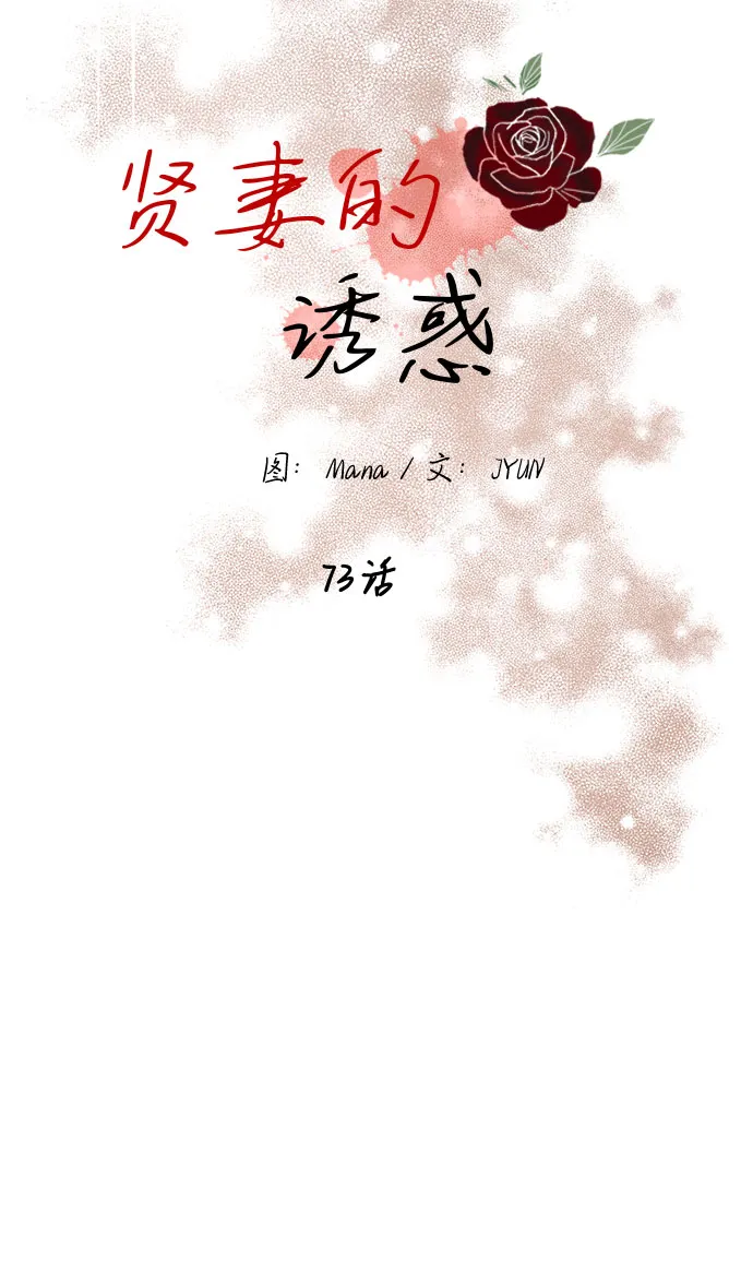 第73话 第25页