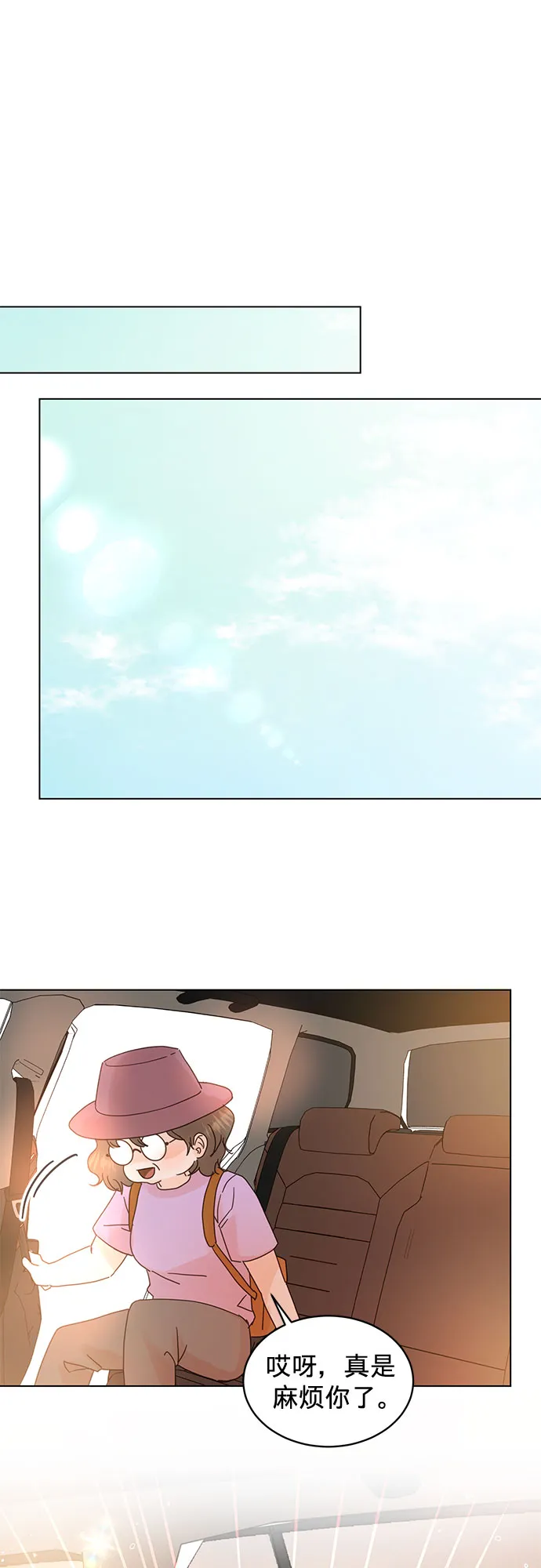 第73话 第26页
