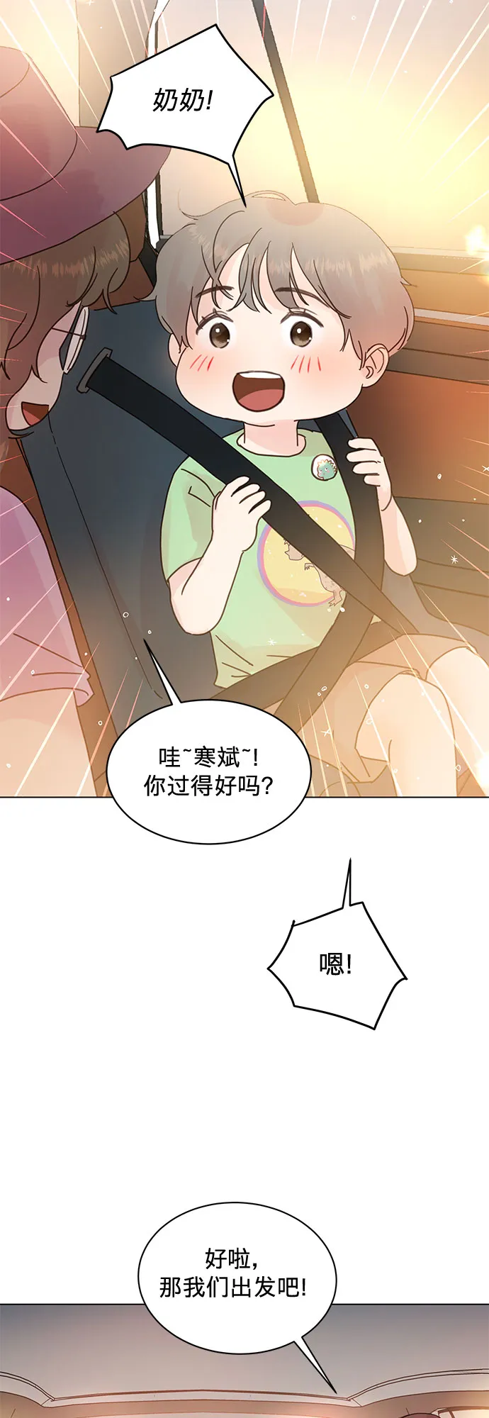 第73话 第27页