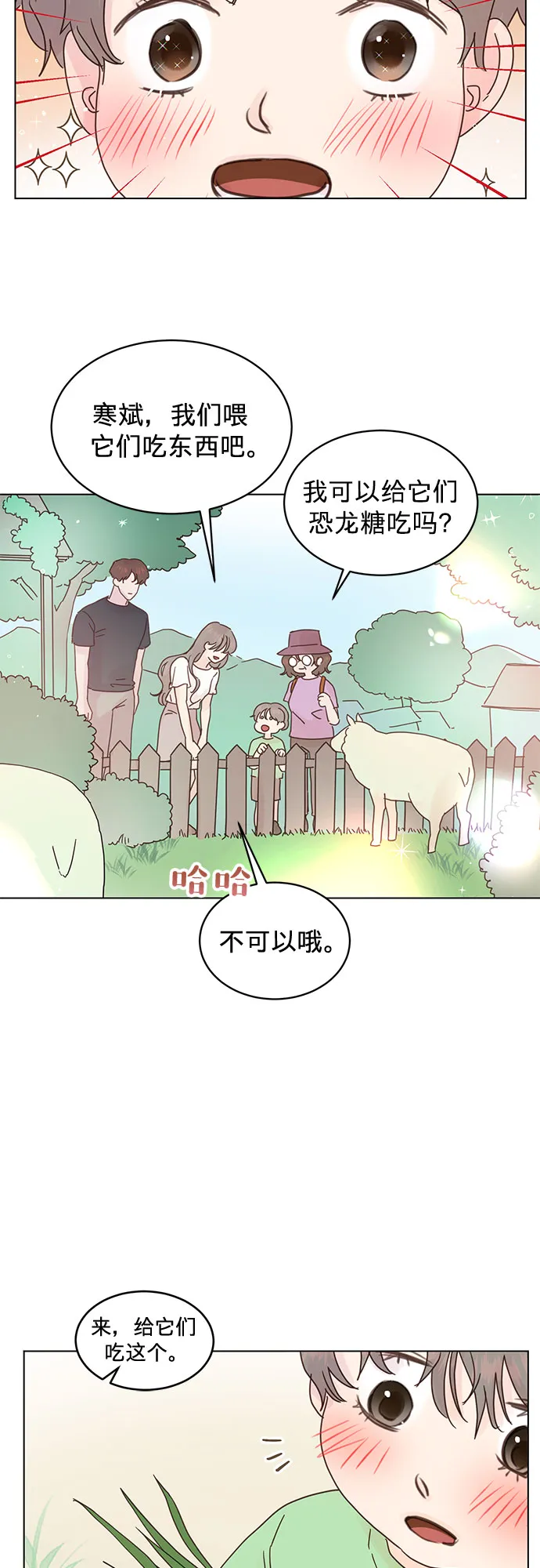 第73话 第31页
