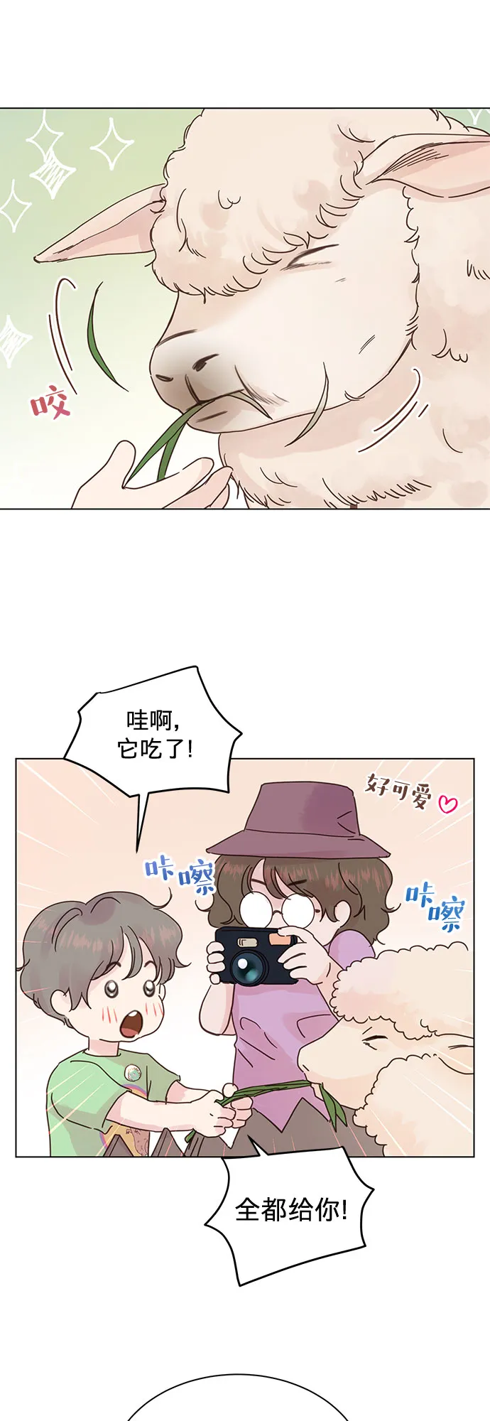 第73话 第33页