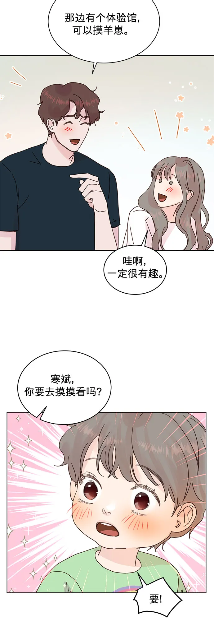 第73话 第34页