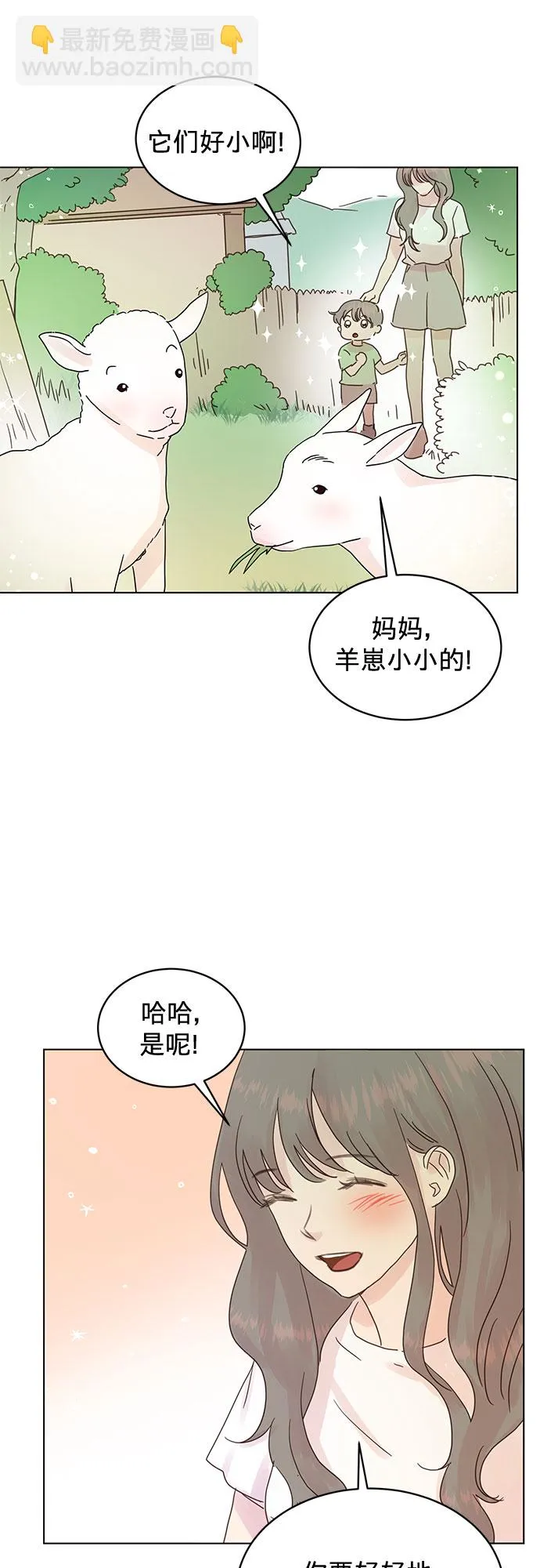 第73话 第36页