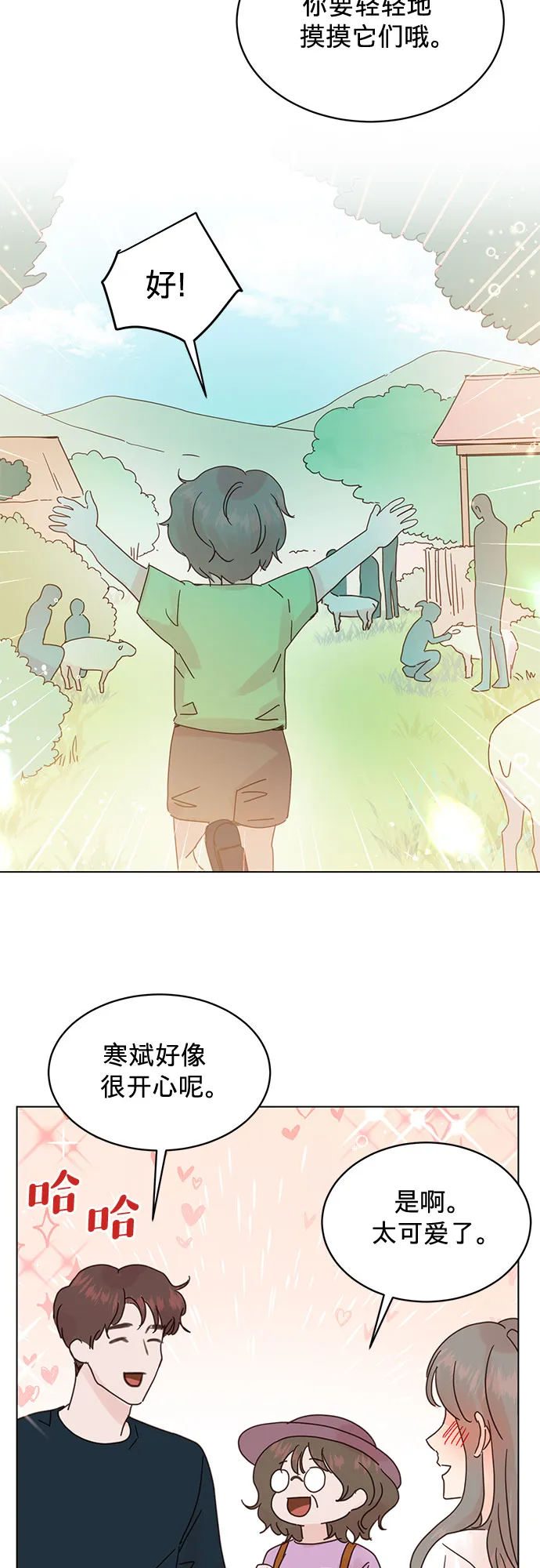 第73话 第37页