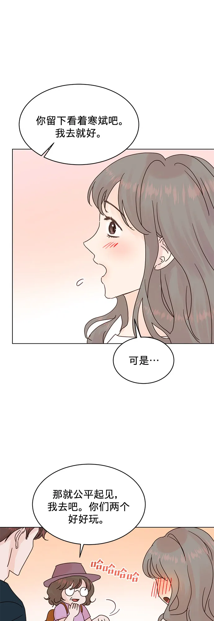 第73话 第39页