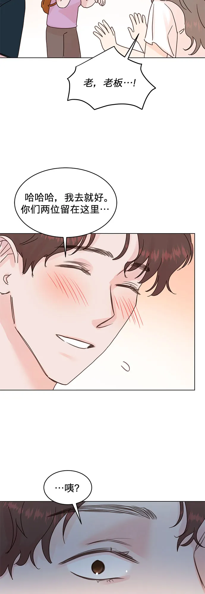 第73话 第40页