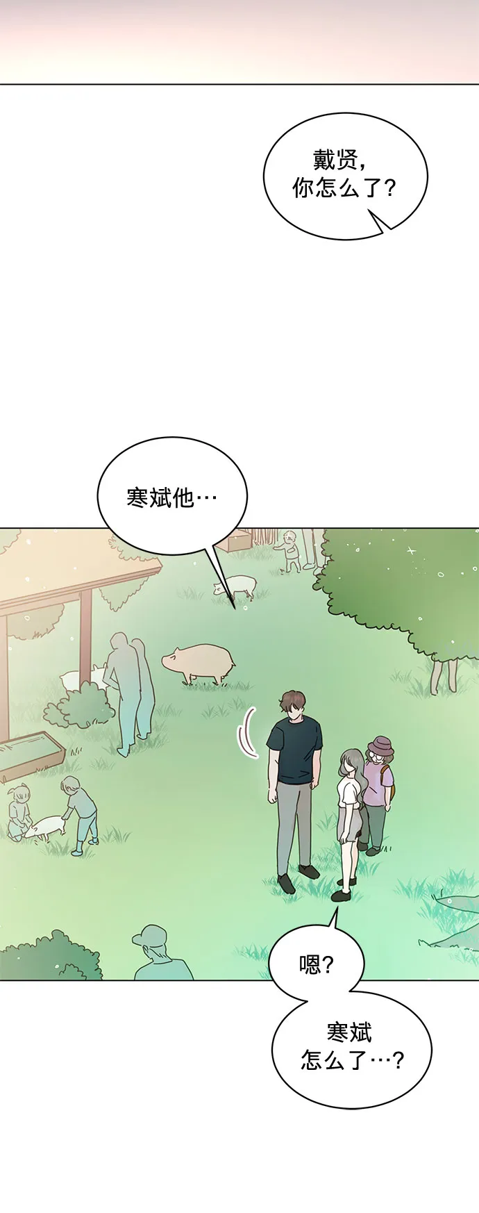 第73话 第41页