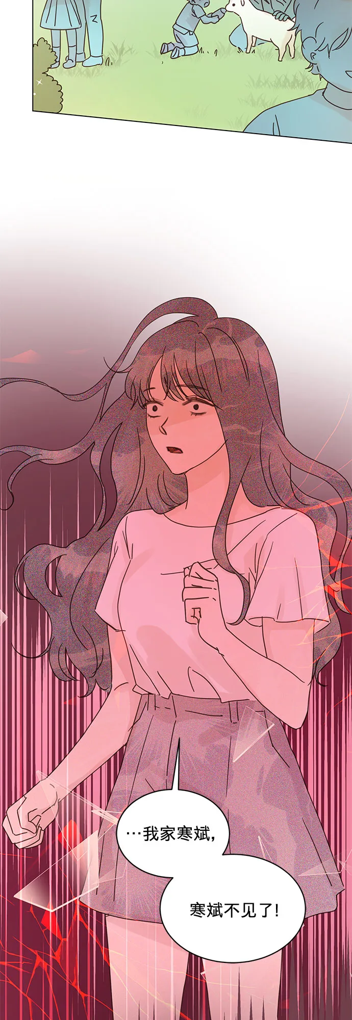 第73话 第43页