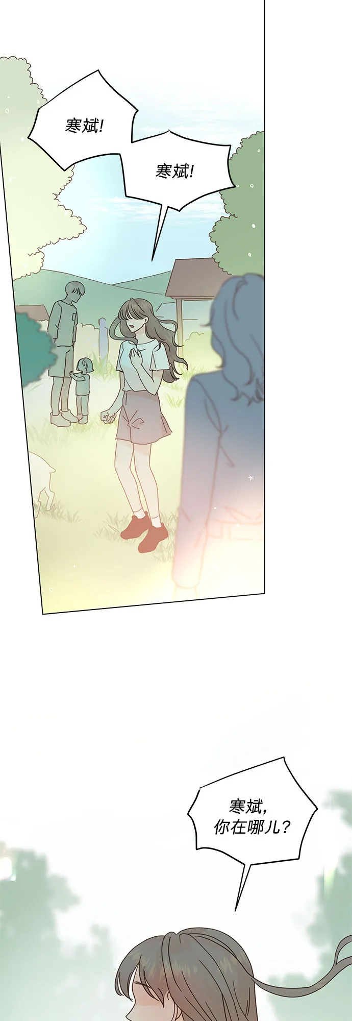 第74话 第1页