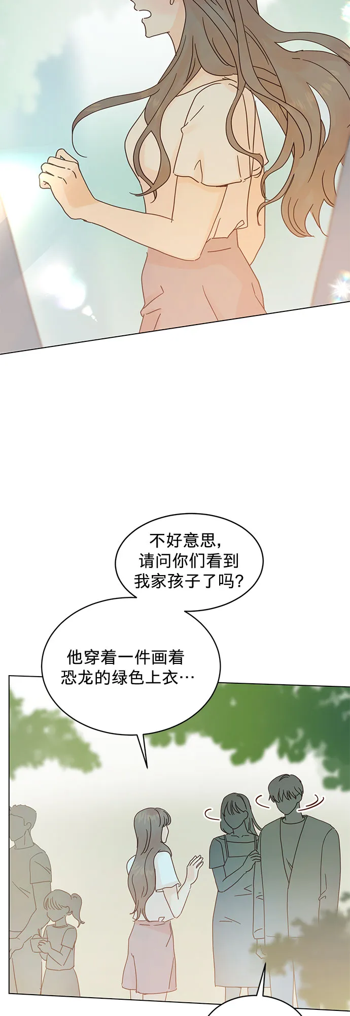 第74话 第2页