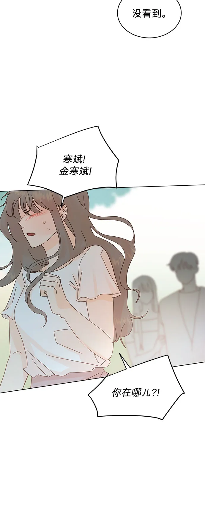 第74话 第3页