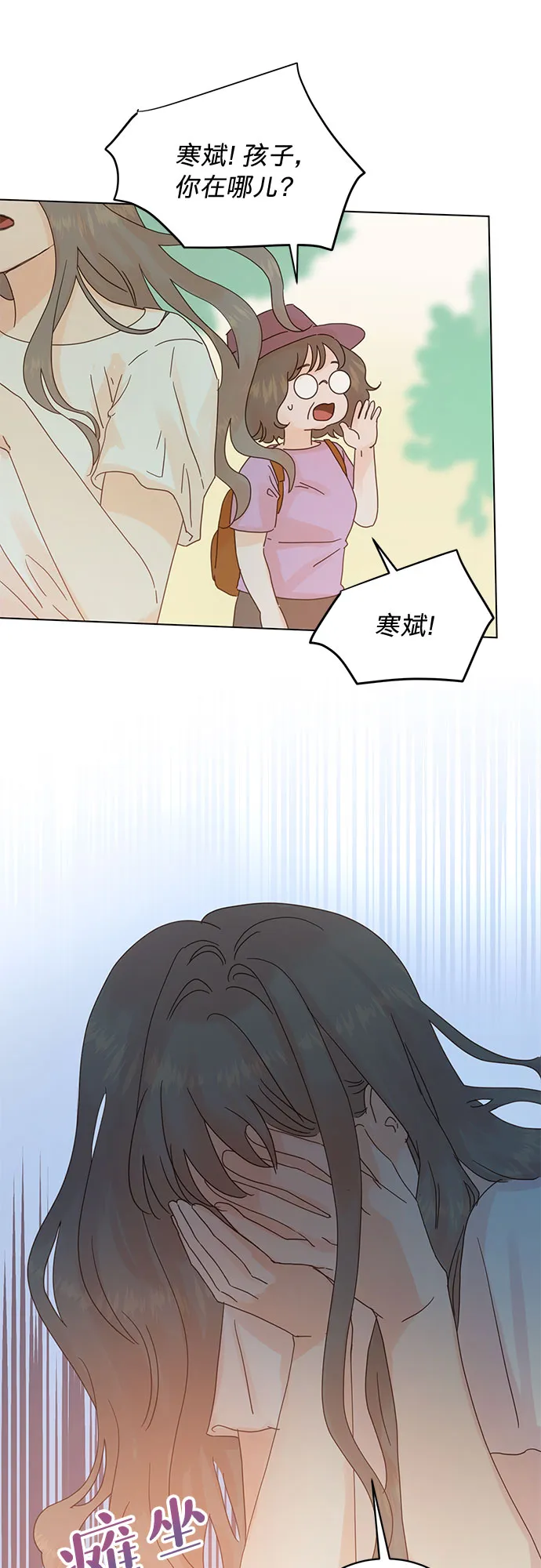 第74话 第4页
