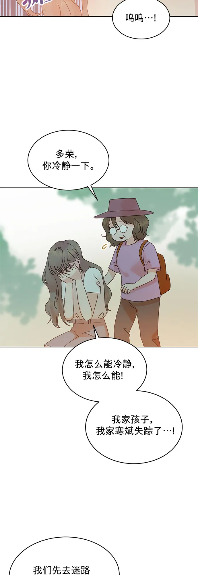 第74话 第5页