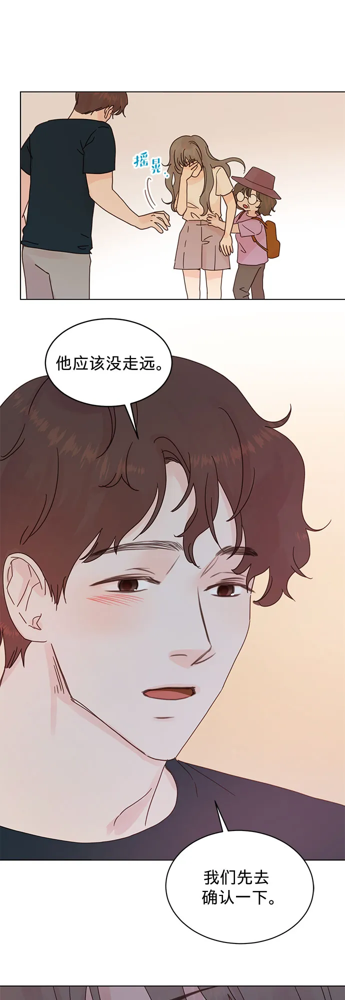 第74话 第7页