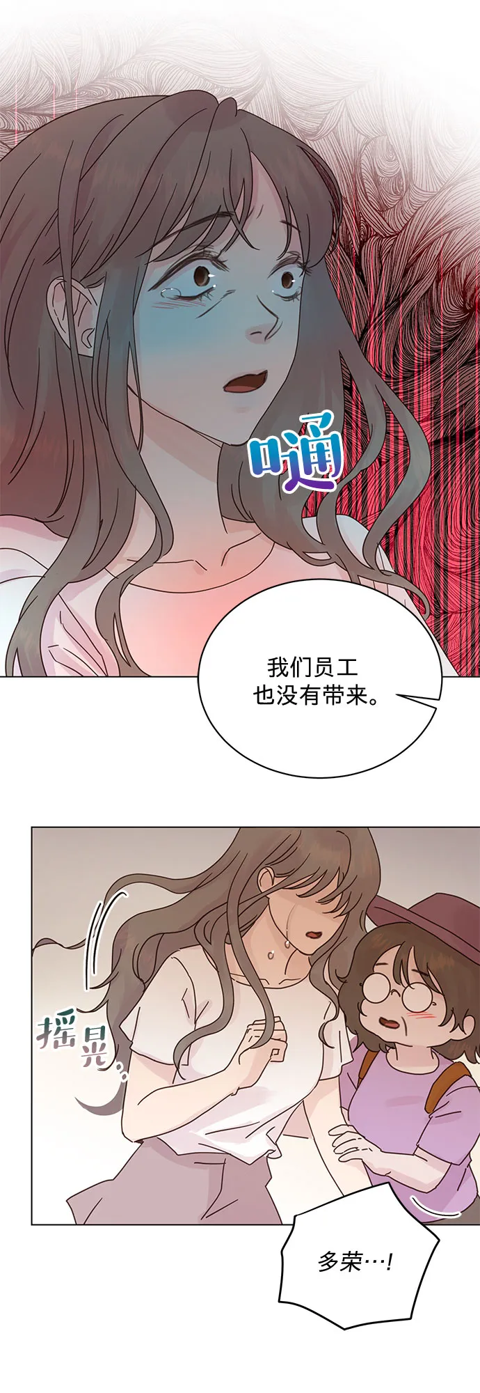 第74话 第10页