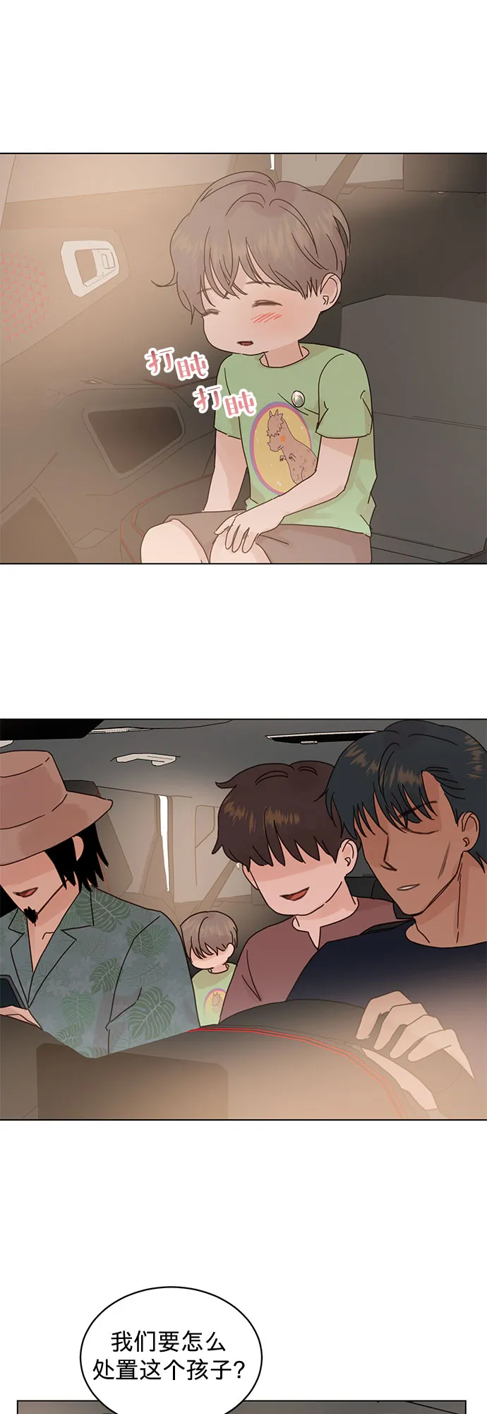 第74话 第13页