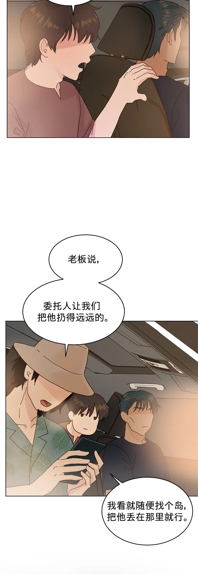 第74话 第14页