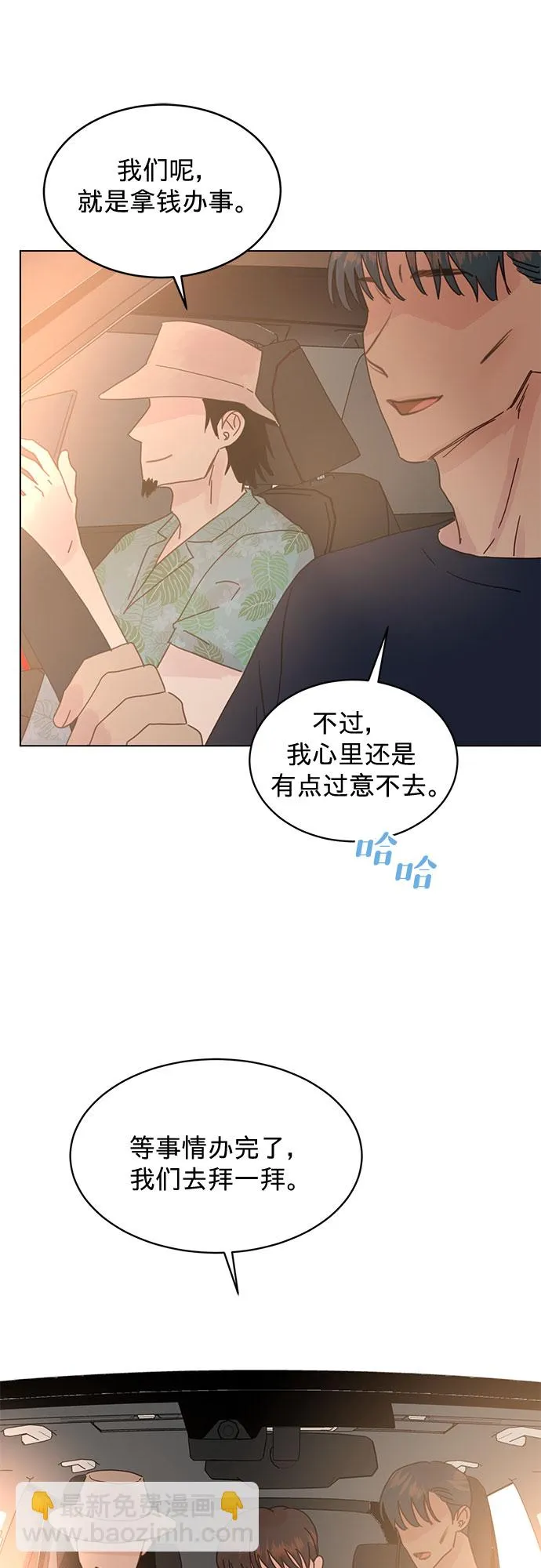 第74话 第16页