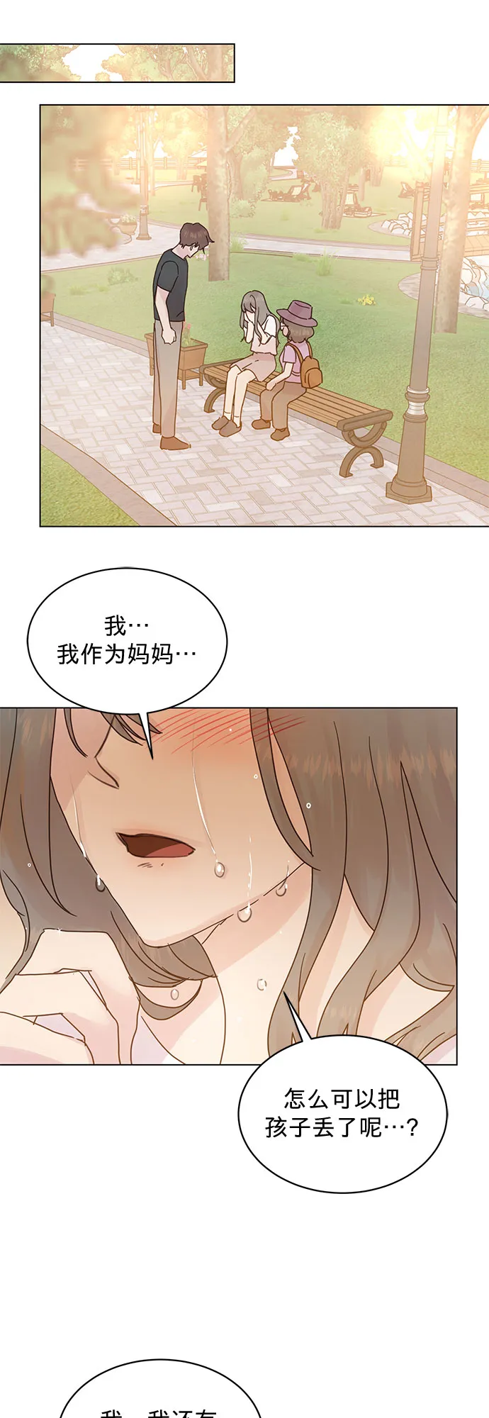 第74话 第19页