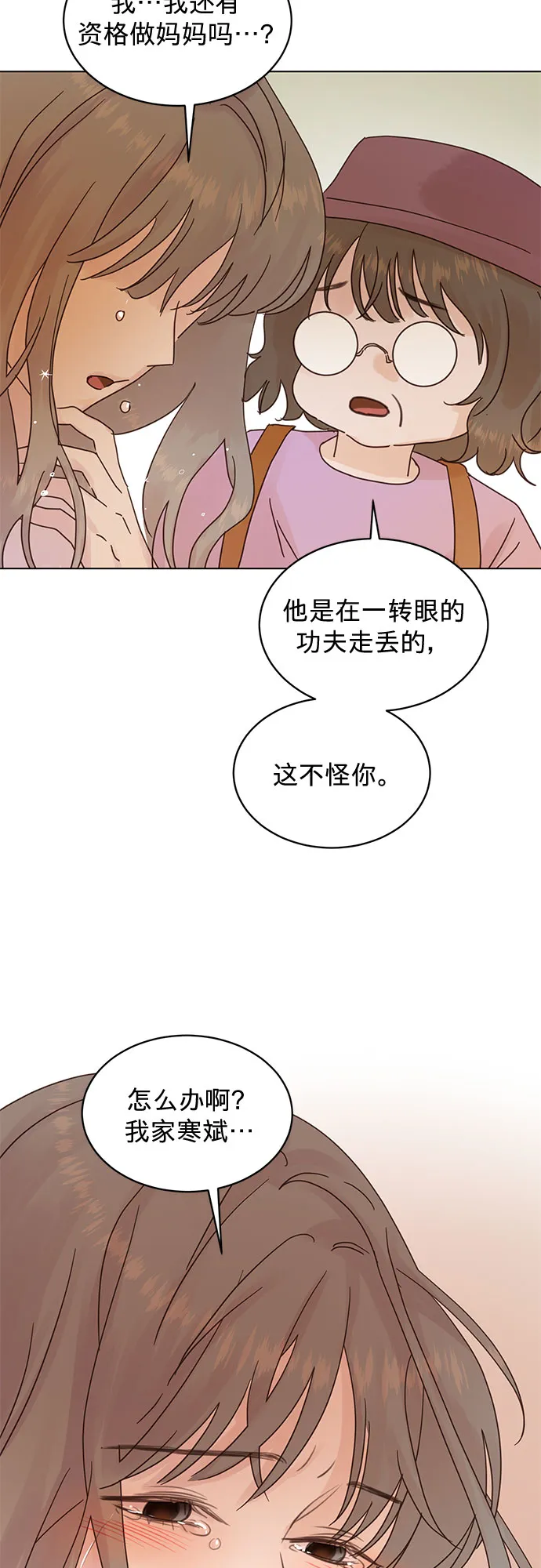 第74话 第20页