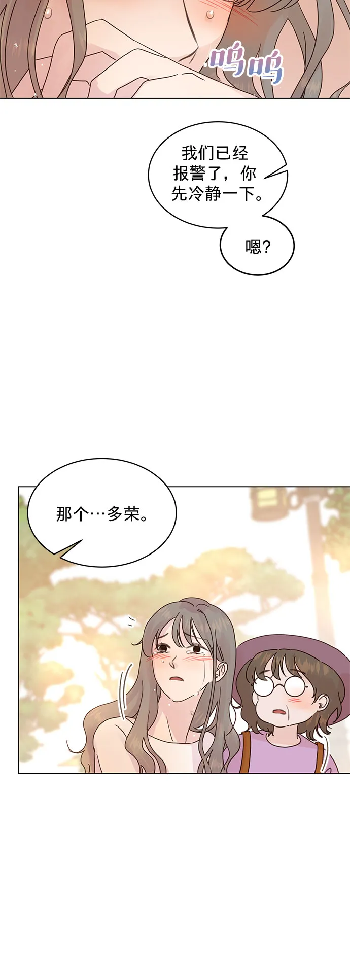 第74话 第21页