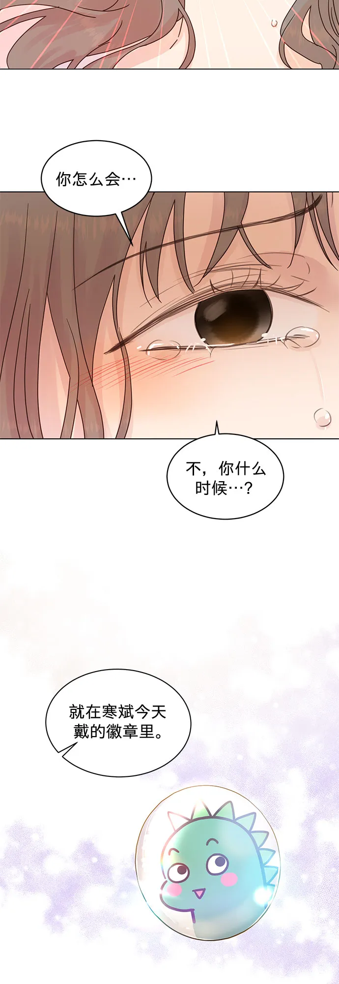 第74话 第23页