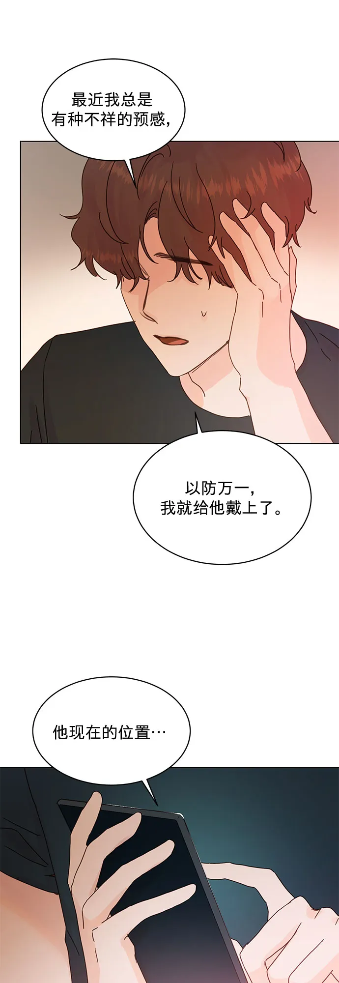 第74话 第25页