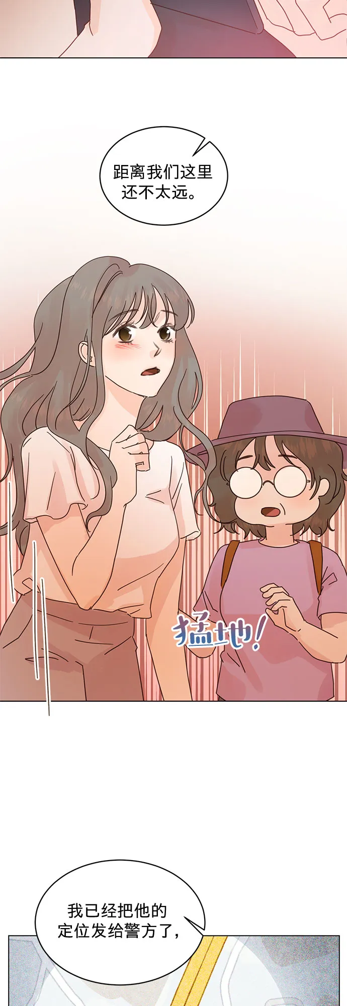 第74话 第26页
