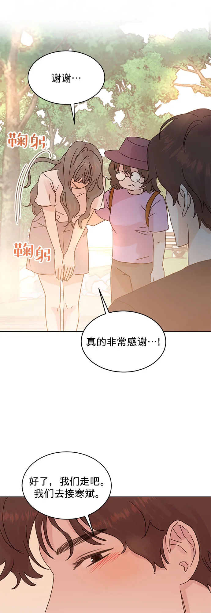 第74话 第28页
