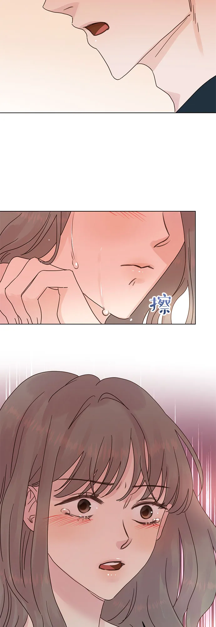 第74话 第29页