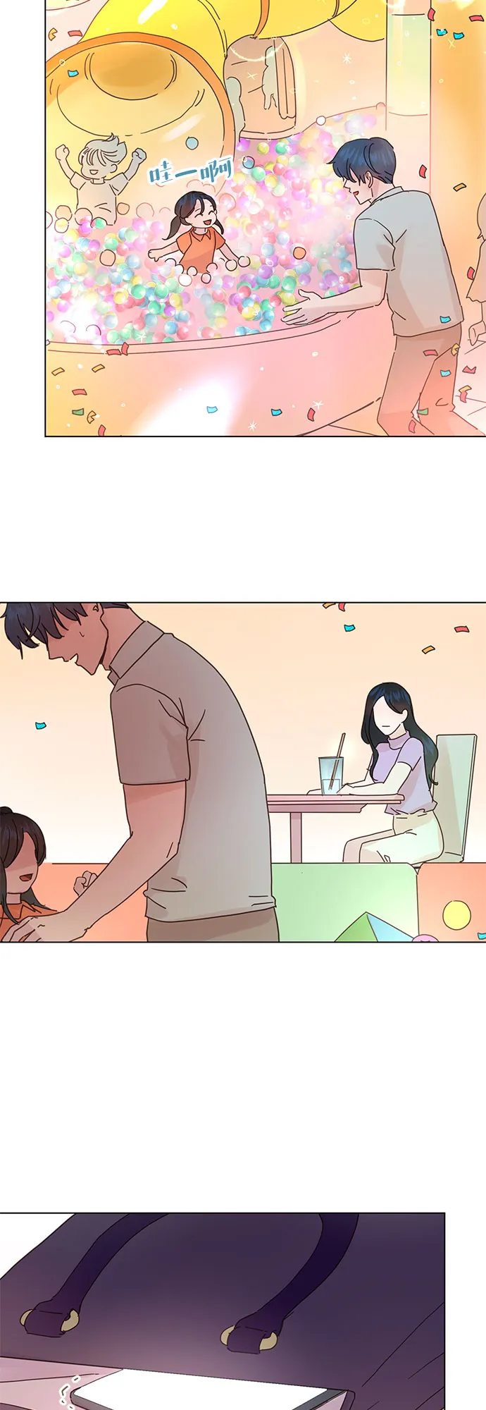 第74话 第32页