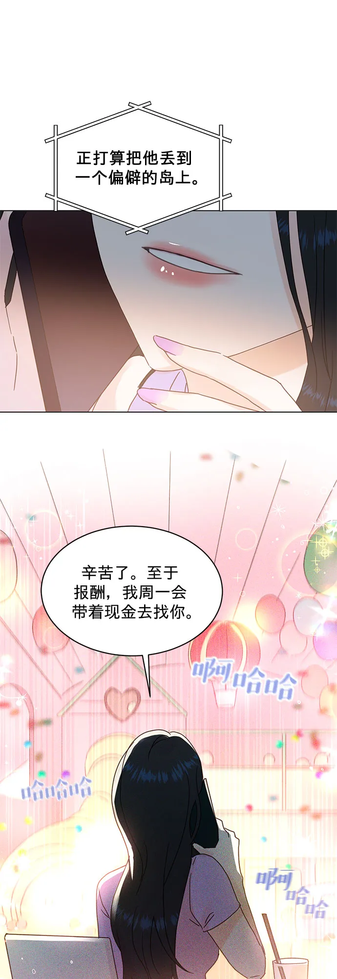 第74话 第34页