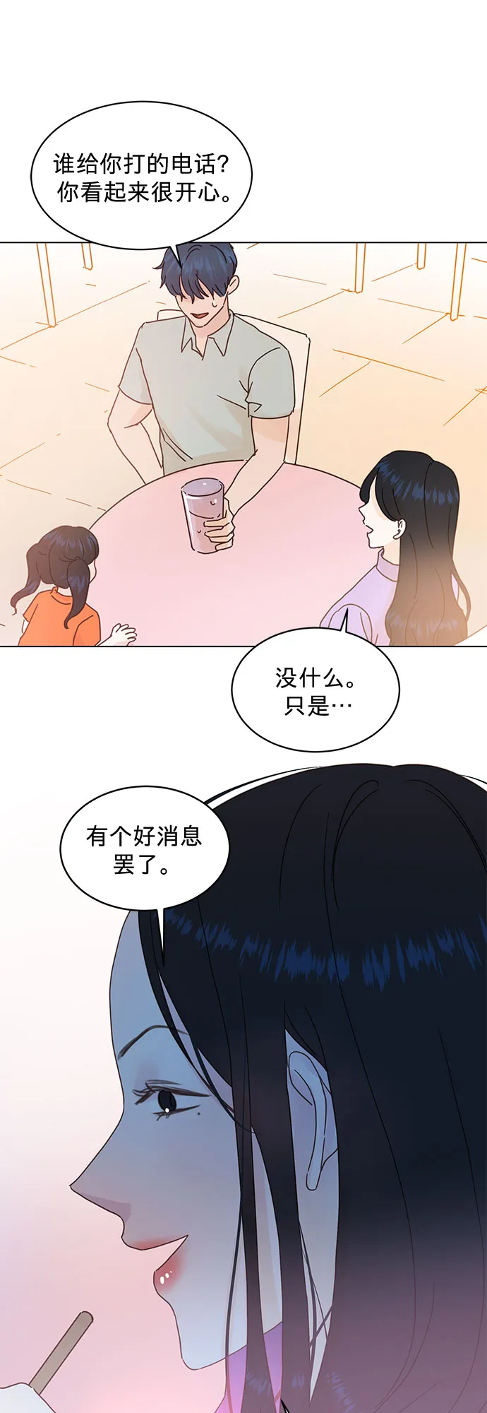 第74话 第37页