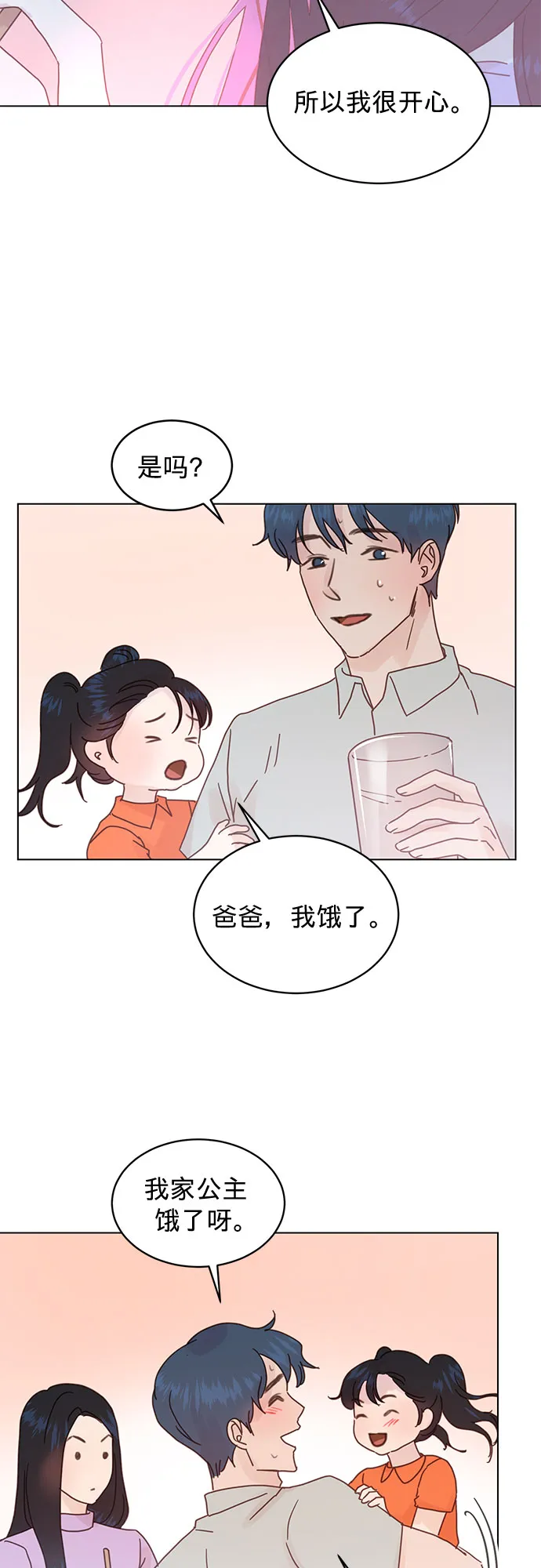 第74话 第38页