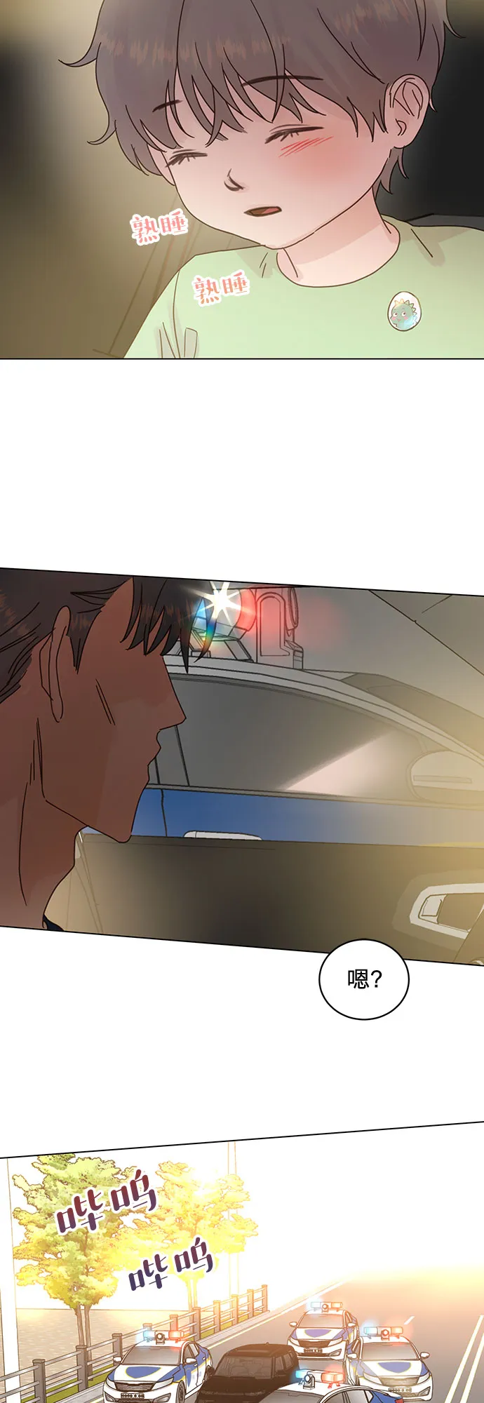第75话 第2页