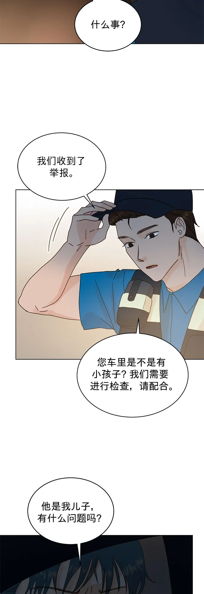第75话 第5页