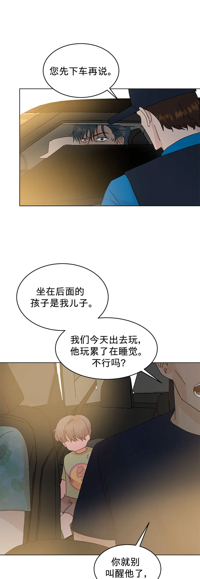 第75话 第7页