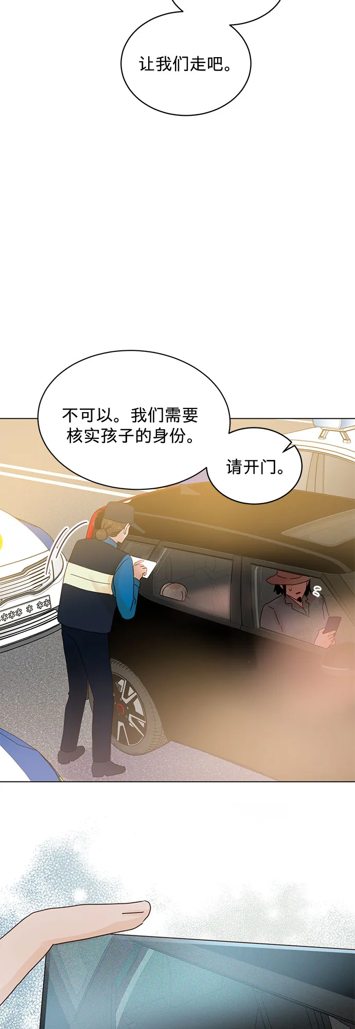 第75话 第8页